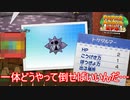防御が高く火も効かない倒す手段が実質一つしかない敵　ペーパーマリオRPG実況プレイPart3