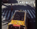 【Taxi Life】天板はクリア仕様　 [Part24]