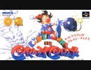 [実況]「キッドクラウンのクレイジーチェイス（SFC）」RSP3 128GB TYPE Bプレイ！