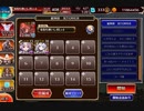 【千年戦争アイギス】統帥の塔 第35階層 35:高貴Ⅱ ☆3 151800p