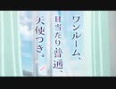 天使つき