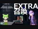 【Beatmania IIDX】Demon March(Hyper)に挑む【ずんだもん/ゆかりさん】