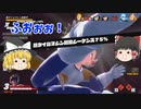 【DBDBD】集団戦に強いレイダー！ベジータ！【ゆっくり実況】