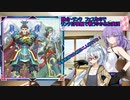 【遊戯王MD】ゆかりと葵と日常のゲーム風景 part14 【融合リンクフェス】