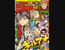 【週間】ジャンプ批評会【2024-25号】