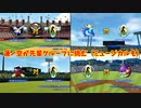 「パワプロ2022」蓮ノ空＋ミュージカル連合チームできたので試合させてみた動画