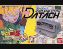 [実況]「データック・ドラゴンボールZ（FC）」HDMIコンバーターを使用して実機でプレイ！