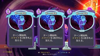 【slay the spire】戦いの賛歌×3 ウォッチャー【A20H】