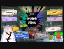 【VOICEROID実況】東北イタコのトリカラバトル