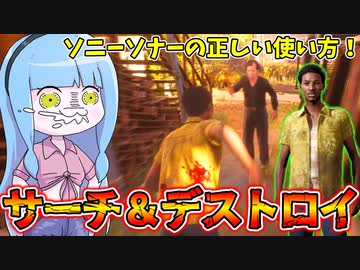 キラーの動きを見切ってぶん殴る黄色い閃光ソニー君【VOICEROID実況/Texas Chain Saw Massacre/テキサスチェーンソー】