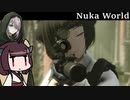【Fallout4】相続きりたん ヌカワールド編 part6【VOICEROID実況】【COEIROINK実況】