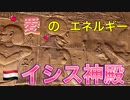 ●MM Trip●【エジプト編】【第24章 愛のエネルギー イシス神殿！ の前に腹ごしらえも！！】