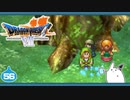 【DQ7＊実況】希望のかけらをもとめ初見で大冒険！第五十六章