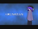 全沈明願/唄音ウタ(デフォ子)