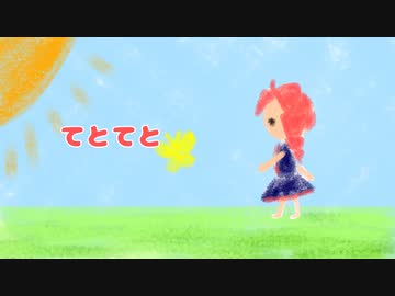 てとてと/重音テト