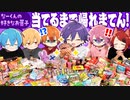 【特別企画】1問でも正解したら「すとぷりアニメ映画」のムビチケをプレゼント！100種類以上のお菓子からなーくん的TOP10を当てるまで帰れまテン企画が過酷すぎたwwww【すとぷり】