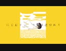 ドーナツ・クラック / ゆだ feat.初音ミク・歌愛ユキ