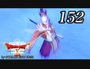 ドラゴンクエストＸオフライン～目覚めし五つの種族【初見プレイ】Scene152