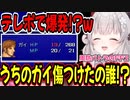 【FF2】何の違和感もなく脱出魔法を使って爆発オチ！？ｗ【周防パトラ/Suou Patra/切り抜き】