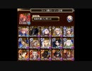 千年戦争アイギス　魔神ビフロンス降臨　LV16　ノンケ向け