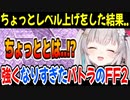 【FF2】Lv上げ(ステ)した結果あまりに強くなりすぎてしまったパトラちゃん様ｗ【周防パトラ/Suou Patra/切り抜き】
