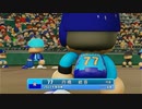 【パワプロ2022 観戦】タ・リーグ'23　15回戦　R-RI【8月期】