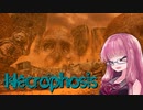 【ボイスロイド実況】荒廃する NECROPHOSIS 前編【琴葉茜、結月ゆかり】