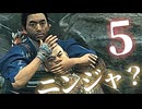 【PC版】ゴーストオブツシマでチェストその5！！爆弾魔のゆっくり実況