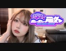 あいたい星人 DECO*27／歌ってみた　さや姐