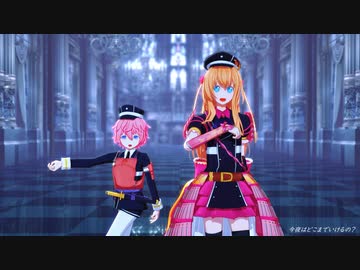 【ＭＭＤ刀剣乱舞】ロミオとシンデレラ【乱藤四郎・秋田藤四郎】