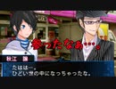 デビルサバイバー2BR【世界の復元】27：止まった日常