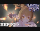【ダクソリマスター】持たざる者ささらpart5