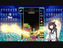 【VOICEROID実況】東北きりたんの毎日テト１チャレンジw 805日目【テトリス99】