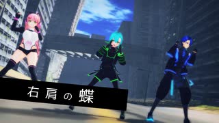 【VRoid→MMD】右肩の蝶