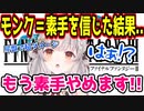 【FF3】トンファーキックでモンクの素手を早々に引退するパトラちゃん様ｗ【周防パトラ/Suou Patra/切り抜き】
