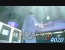 バイオハザードリベレーションズ2-020-