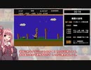 【FC】六三四の剣 RTA 12分34秒