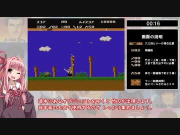 【FC】六三四の剣 RTA 12分34秒