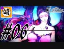 【こんなプレイで大丈夫か?】ゆたぁ～りとSwitch版エルシャダイ!　#06 [萌黄鮭]
