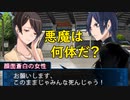 デビルサバイバー2BR【世界の復元】28：奔走するマコト