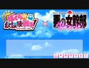 【ぼく戦】ぼくらの放課後戦争！-AFTER SCHOOL WARS- × 悪の女幹部PNM　コラボイベント　『悪の女幹部現る！？異世界からの侵入者（インベーダー）』　part 1【女幹部】