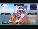 【スプラトゥーン3】スピナー使いのXマッチ解説（ガチエリア編）【ノーチラス47】【ノーチラス79】