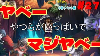 【ざくアク実況Part２７】王国民、水着に悶える。【初見プレイ】