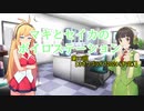 【ソフトウェアトーク雑談】マキとセイカのボイロステーション【第17回テーマ：ささつづライブ2024】