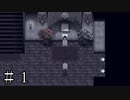 夢の中でもう一人の自分に探しものを頼まれるゲーム『I am you』#1