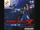 [実況]「悪魔城ドラキュラX・血の輪廻（PCE）」RSP3 256GB 初見プレイ！