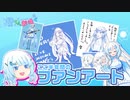 第2回雪さんファンアート