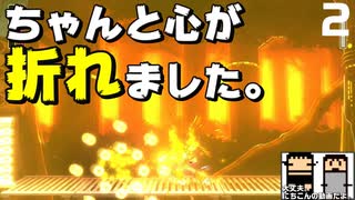 【編集実況】心が折れてもラボがあれば大丈夫_Part2【ロックマン11】
