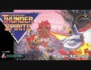 [実況]「サンダースピリッツ（SFC）」 RTP 初見プレイ！