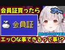 【FF4】エッ〇なお店と信じて会員証を買った結果ｗ【周防パトラ/Suou Patra/切り抜き】